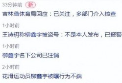 体育圈的瓜是什么意思